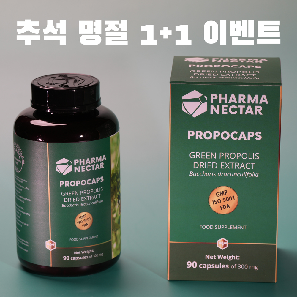 [1+1이벤트]프로포캡스(그린프로폴리스)