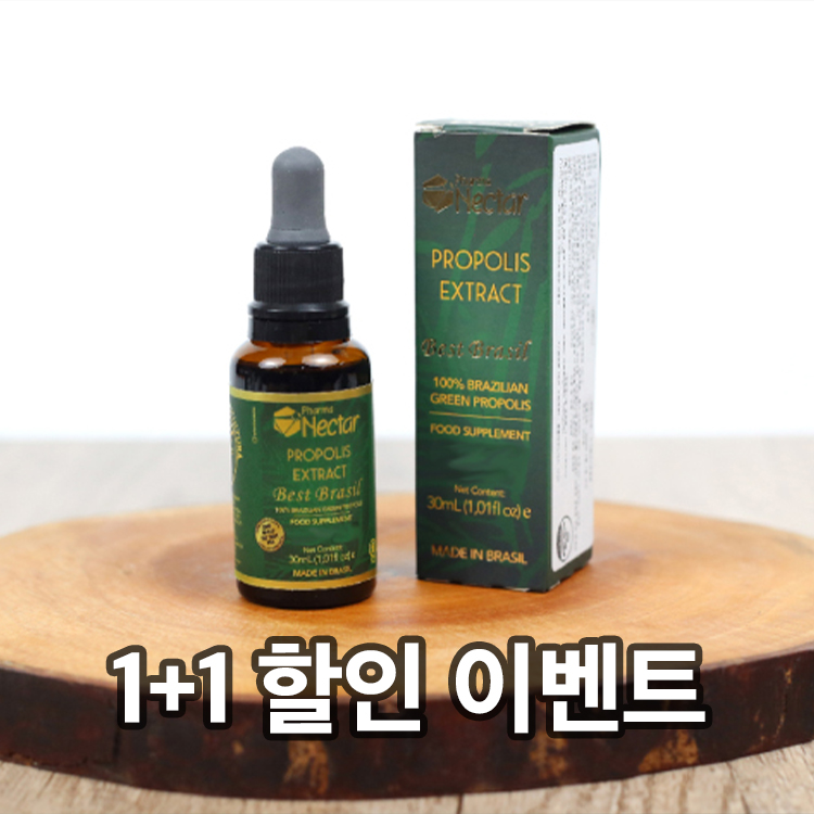 [1+1이벤트]베스트 브라질(그린프로폴리스)