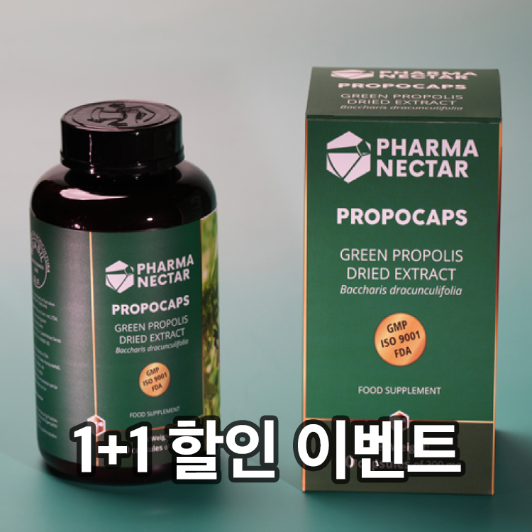 [1+1이벤트]프로포캡스(그린프로폴리스)