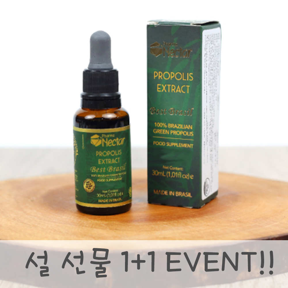 [설 선물 1+1이벤트]베스트 브라질(그린프로폴리스)