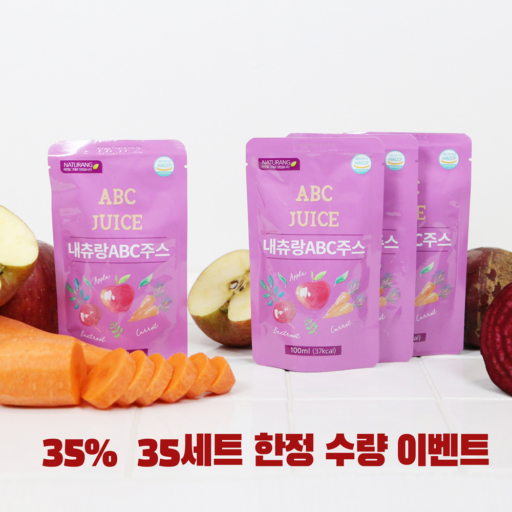 [한정수량 이벤트]내츄랑 ABC주스 1박스(100ml*30팩)